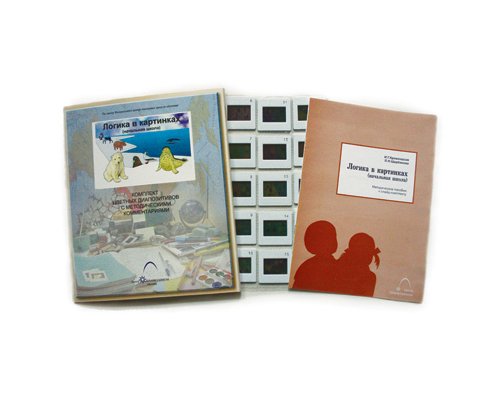 Слайд-комплект  «Логика в картинках (начальная школа)»