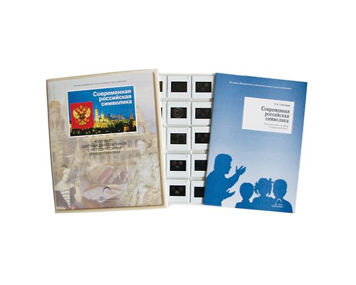 Современная российская символика Современная российская символика