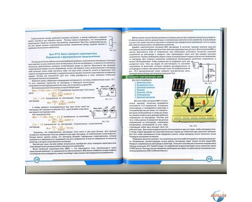 Стартовый набор. Уровень 1 (Основы электроники)