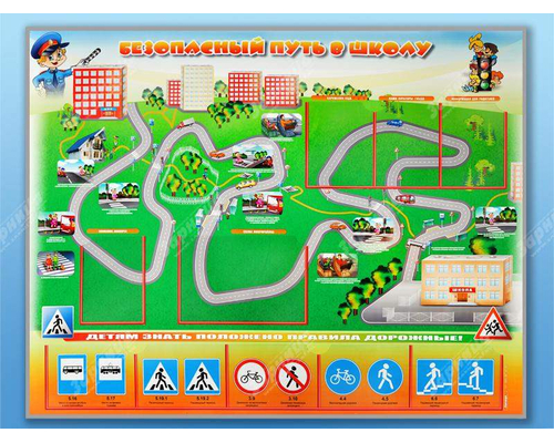 Стенд "Безопасный путь в школу" с комплектом сменных карточек