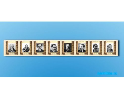 Стенд-лента "Выдающиеся деятели науки и техники"
