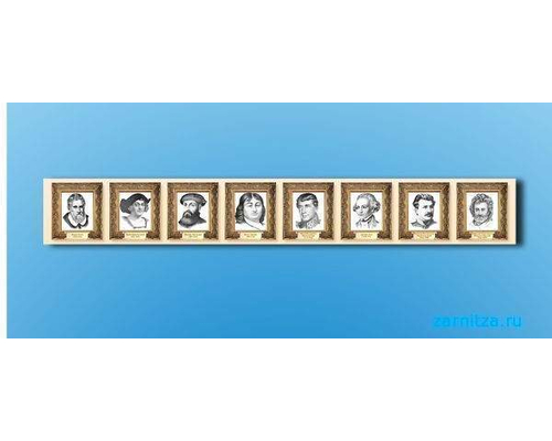 Стенд-лента "Выдающиеся путешественники и ученые-географы"