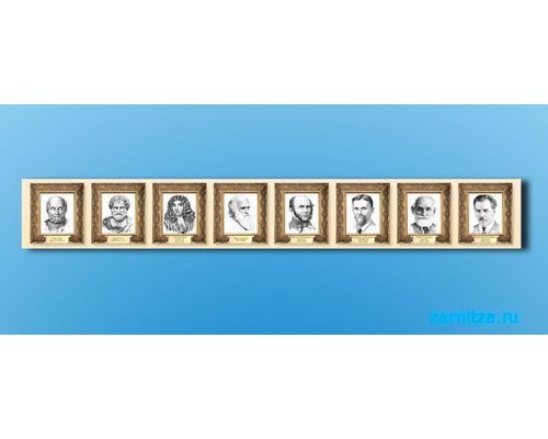 Стенд-лента "Выдающиеся ученые-биологи"