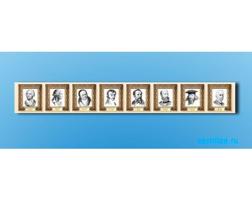 Стенд-лента "Выдающиеся ученые-химики"