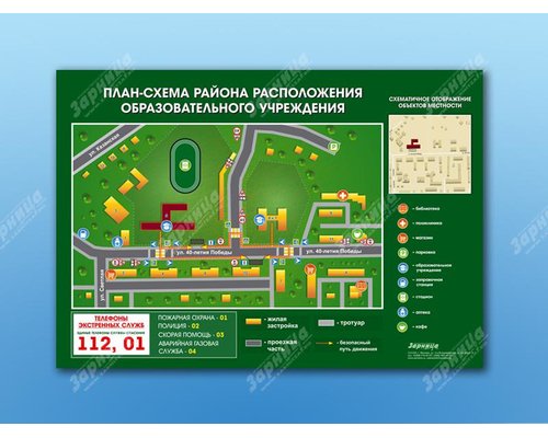 Стенд "План-схема района расположения образовательной организации"