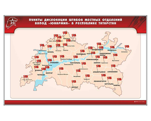 Стенд "Список штабов Юнармии"
