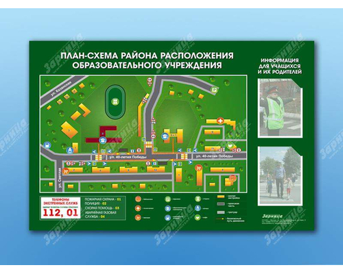 Стенд-уголок "План-схема района расположения образовательной организации"