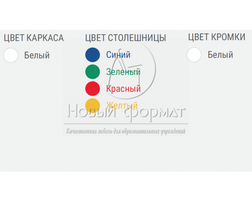 Стол детский "Волна"