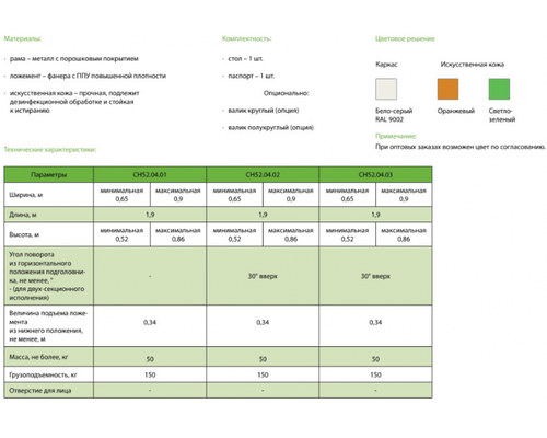 СТОЛ ДЛЯ КИНЕЗОТЕРАПИИ BALANCE СН52.04