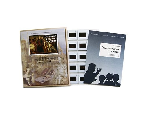 Столетие безумно и мудро (40 слайдов)