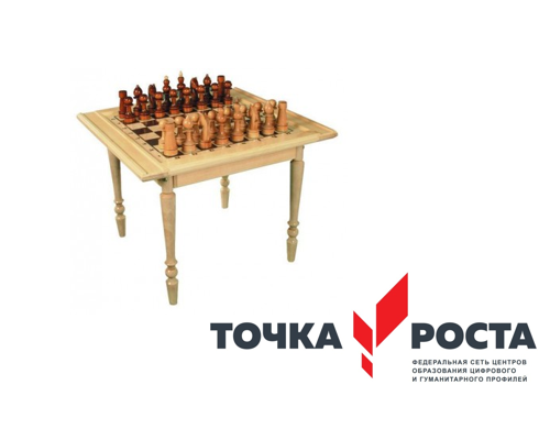 Столы шахматные Столы шахматные