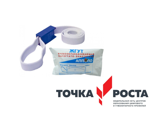 Табельные средства для оказания первой медицинской помощи Табельные средства для оказания первой медицинской помощи