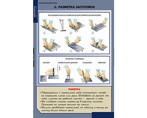 Технология обработки металлов