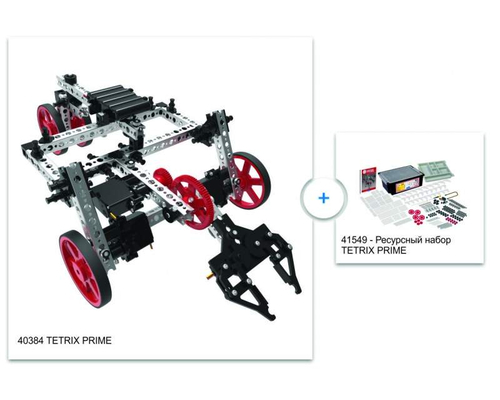 TETRIX PRIME с дистанционным управлением - Комплект для класса из 4 учеников