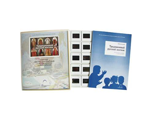 Традиционный русский костюм