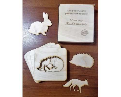 Трафареты "Дикие Животные"