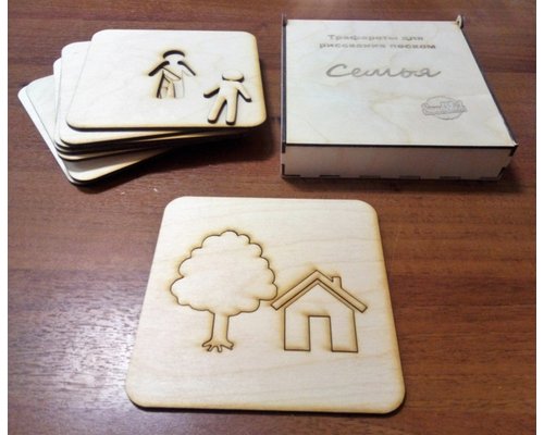 Трафареты "Семья"