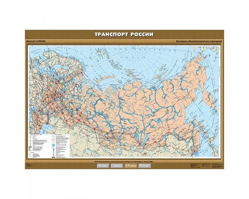 Транспорт России