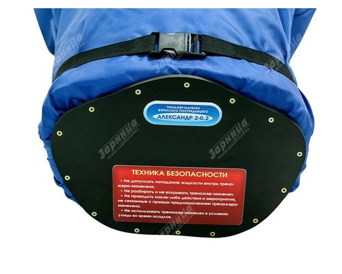 Тренажер-манекен взрослого пострадавшего "Александр 2-0.2" (голова, торс) для отработки приемов сердечно-легочной реанимации