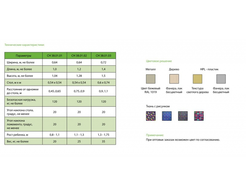 ВЕРТИКАЛИЗАТОР НАКЛОННЫЙ СН-38.01.01