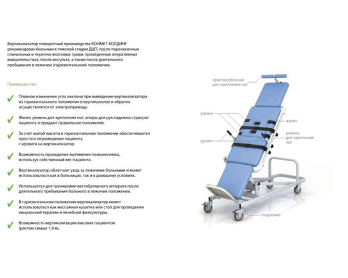 ВЕРТИКАЛИЗАТОР ПОВОРОТНЫЙ СН38.05