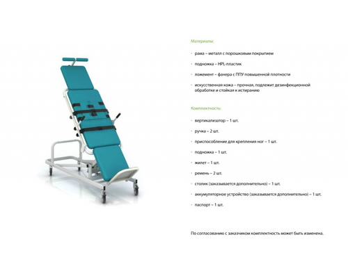 ВЕРТИКАЛИЗАТОР ПОВОРОТНЫЙ СН38.05