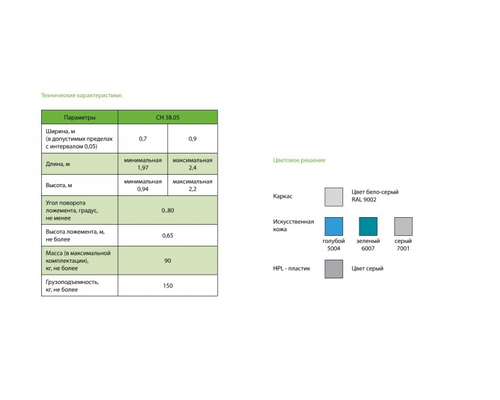 ВЕРТИКАЛИЗАТОР ПОВОРОТНЫЙ СН38.05