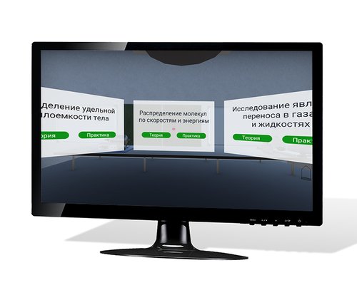 Виртуальный учебный тренажер "Физика"