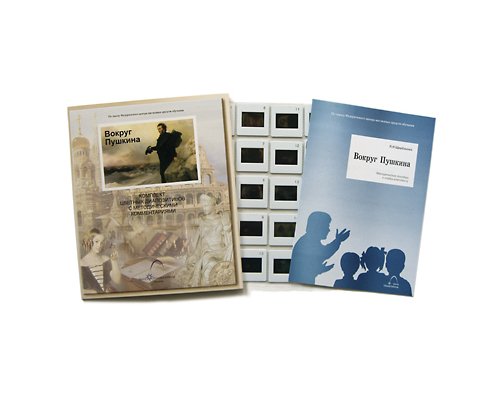 Вокруг Пушкина