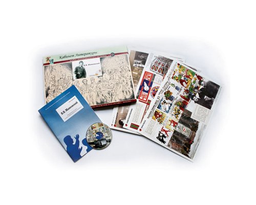 В.В. Маяковский