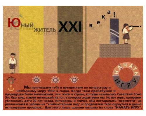 За детство счастливое наше. Образовательно-игровая программа За детство счастливое наше. Образовательно-игровая программа