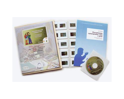 Занимательная грамматика. Употребление однокоренных слов