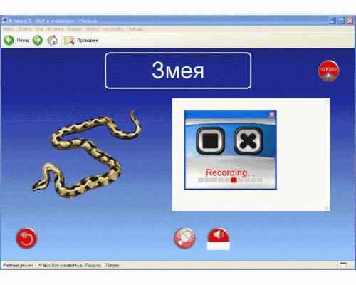 Живое Слово. Кликер 6. (Универсальная учебная среда для обучения чтению и письму - русск., англ.)