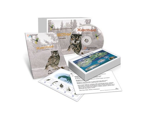 «Животные». Комбинированное наглядное пособие