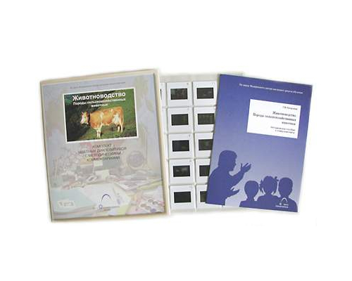 Животноводство. Породы сельскохозяйственных животных