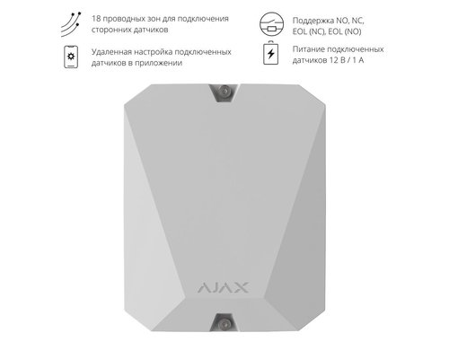 Модуль интеграции сторонних проводных устройств Ajax MultiTransmitter