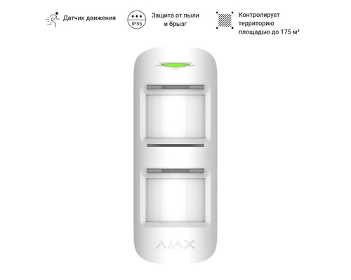Уличный датчик движения Ajax MotionProtect Outdoor