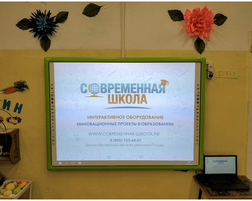 Интерактивная доска для детского сада «New Touch Kids» (зеленый)