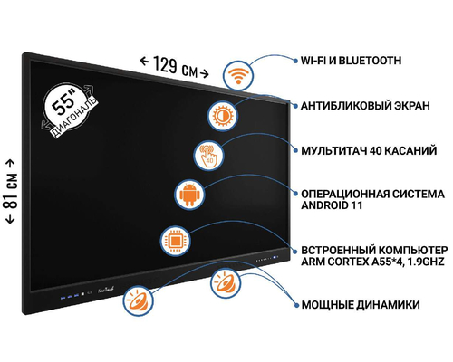 Интерактивная панель «New Touch 55»