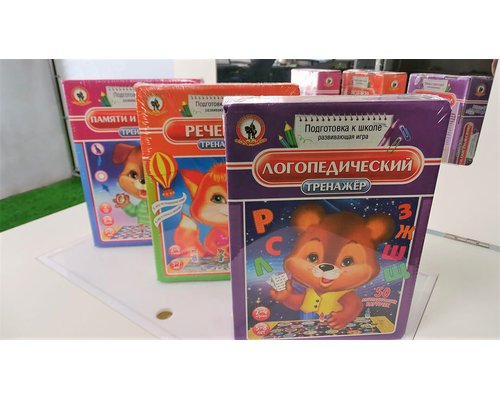 Сундучок логопеда «Современный логопед»