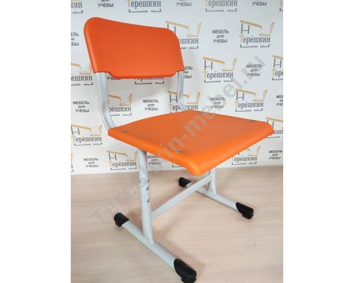 Стул ученический регулируемый сиденье спинка пластик