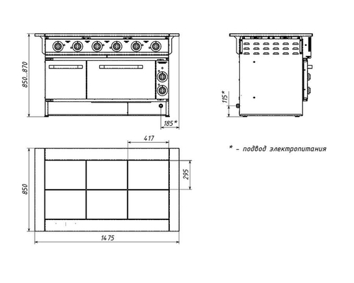 Плита электрическая Gabino S6F-C-01